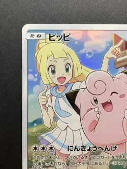 EX Clefairy 381/SM-P Lillie PROMO Dream League 2019 Pokemon Cards Japanese #2 - Image 3