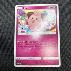 Pokemon Japanese Card Sun & Moon Tag Team SM12a - Cleffa 96/173 - Image 1