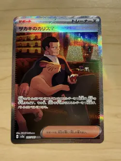 Pokemon TCG Giovanni's Charisma Holo #207 Japanese - Image 1
