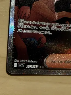 Pokemon TCG Giovanni's Charisma Holo #207 Japanese - Image 2