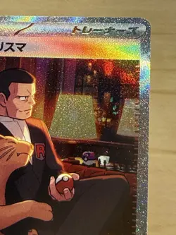 Pokemon TCG Giovanni's Charisma Holo #207 Japanese - Image 3