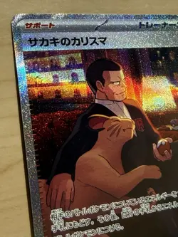 Pokemon TCG Giovanni's Charisma Holo #207 Japanese - Image 5