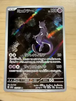 Pokemon TCG Mewtwo Holo Rare #183 Japanese - Image 1