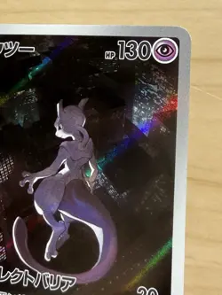 Pokemon TCG Mewtwo Holo Rare #183 Japanese - Image 4