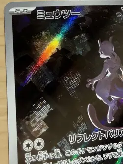 Pokemon TCG Mewtwo Holo Rare #183 Japanese - Image 5