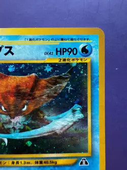Kabutops #141 Pokemon Japanese Crossing the Ruins Neo Discovery Holo - Image 3