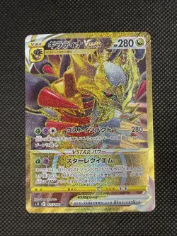 Pokemon Giratina VSTAR UR 125/100 SWSH s11 Lost Abyss Japanese 🌸 - Image 1