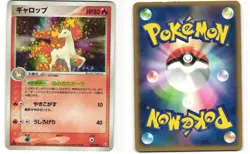 Rapidash Holo Japanese Pokemon TCG Flight of Legends 023/082 MP - Image 3