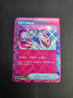 Pokemon TCG Poke Vital A 055/064 Sv6a: Night Wanderer Holo Japanese NM - Image 1