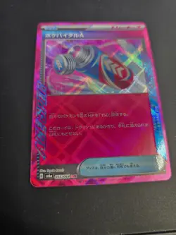 Pokemon TCG Poke Vital A 055/064 Sv6a: Night Wanderer Holo Japanese NM - Image 2