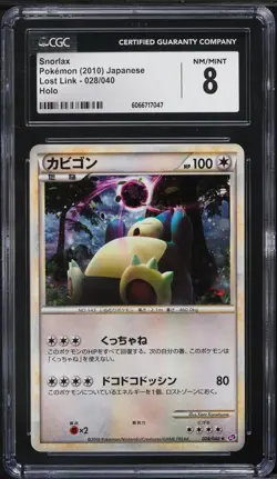 CGC 8 Snorlax Holo Lost Link Japanese 2010 Pokemon Card #028 - Image 1