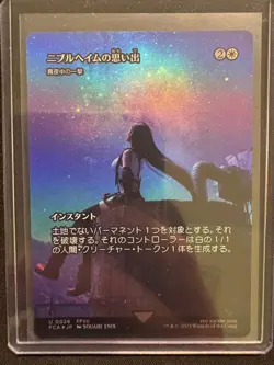 MEMORIES OF NIBELHEIM - STROKE OF MIDNIGHT (SHOWCASE) FOIL - MTG Japanese - NM/M - Image 1