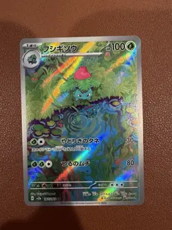 Pokemon Venusaur ex 200/165 sv2a 151 Art Rare Holo Japanese 2023 NM/MT - Image 1