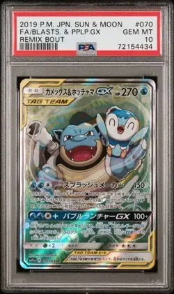 2019 POKEMON JPN SUN & MOON REMIX BOUT #070 FULL ART/BLASTOISE & PIPLUP PSA 10 - Image 1