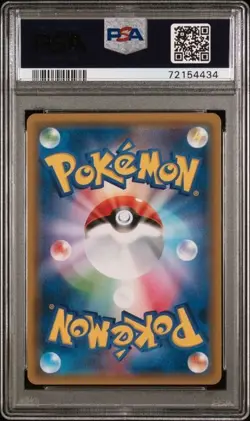 2019 POKEMON JPN SUN & MOON REMIX BOUT #070 FULL ART/BLASTOISE & PIPLUP PSA 10 - Image 2