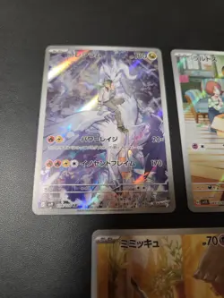 Pokemon Card Japanese AR CHR Lot of 5 Mimikyu Braixen Reshiram NM - Image 4