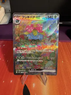 Venusaur ex SAR 200/165 SV2a Pokemon Card 151 Japanese 2023 NM - Image 1