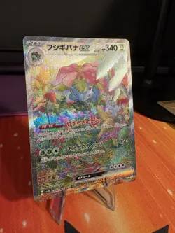 Venusaur ex SAR 200/165 SV2a Pokemon Card 151 Japanese 2023 NM - Image 2