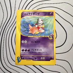 Pokemon Card Will's Slowking 077/141 Common Japanese 1st Edition VS Light Play - Image 1