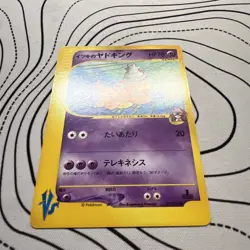 Pokemon Card Will's Slowking 077/141 Common Japanese 1st Edition VS Light Play - Image 2