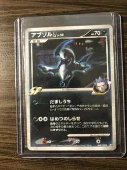 US SHIPPING Absol G Holo 064/100 Japanese Pokemon Card - Image 1