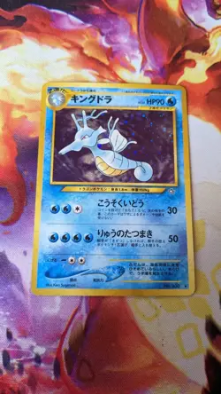 Pokemon Card - Kingdra 230- Japanese Neo Genesis - Holo Rare - Near Mint - Image 2