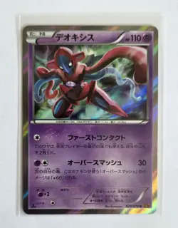 Pokemon Japanese XY6 Emerald Break 1st edition Deoxys 029/078 Holo LP - Image 1