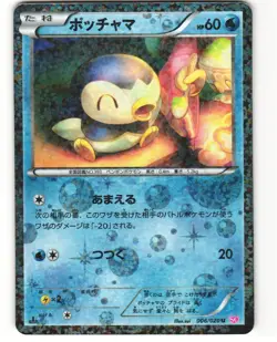 Piplup Holo Japanese Pokemon TCG Shiny Collection 006/020 (SC) MP - Image 1