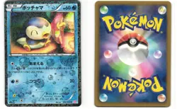 Piplup Holo Japanese Pokemon TCG Shiny Collection 006/020 (SC) MP - Image 3