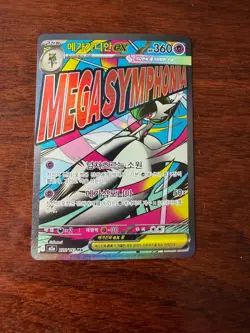 Pokemon Card Mega Gardevoir ex MA 226/193 M2A Mega Dream Korean Single - Image 1