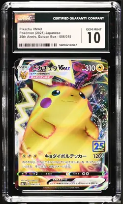 CGC 10 GEM MINT Japanese Pokemon 2021 Pikachu VMAX 006/015 S8a G 25th Anni - Image 1