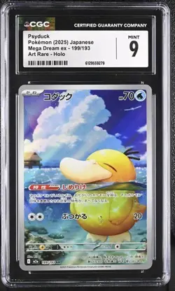2025 Pokemon Mega Dream EX Psyduck #199/193 Japanese Art Rare CGC 9 MINT - Image 1