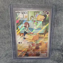 Pokemon Ralts 083/078 Holo 70 HP 30/2 sv1S Korean Psychic Basic 2023 - Image 1