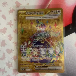 Terapagos ex sv7 133/102 UR Stellar Miracle Pokemon TCG Japanese - NM - Image 1