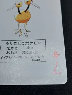 Doduo 2 - Pokemon Playing Card: Red Charizard Poker Deck 1996 - Image 3