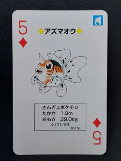 Seaking - Pokemon Playing Card: Red Charizard Deck - Image 1