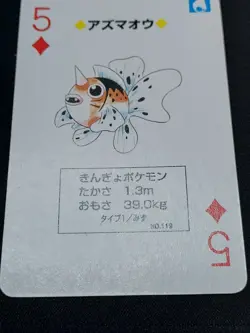 Seaking - Pokemon Playing Card: Red Charizard Deck - Image 2