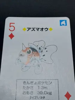 Seaking - Pokemon Playing Card: Red Charizard Deck - Image 3