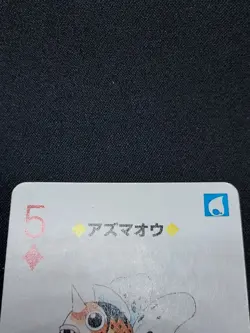 Seaking - Pokemon Playing Card: Red Charizard Deck - Image 4
