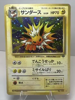DAMAGED Jolteon 135 Holo Jungle Japanese AUTHENTIC Pokemon Card #2 - Image 1