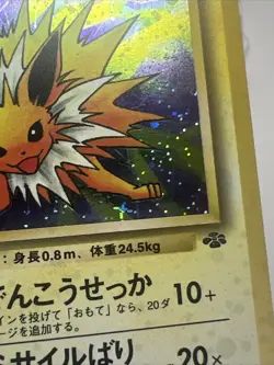DAMAGED Jolteon 135 Holo Jungle Japanese AUTHENTIC Pokemon Card #2 - Image 5