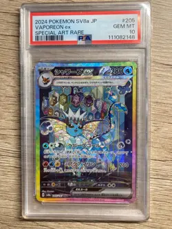Prismatic Evolutions Vaporeon ex SAR 205/187 PSA10 / Japanese Pokemon Card SV8a - Image 1