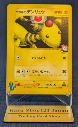 Lance's Ampharos Pokemon Card Japanese 101/141 1st Edition VS 2001 EX/LP K01 - Image 1
