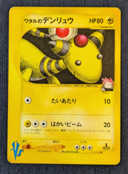 Lance's Ampharos Pokemon Card Japanese 101/141 1st Edition VS 2001 EX/LP K01 - Image 2