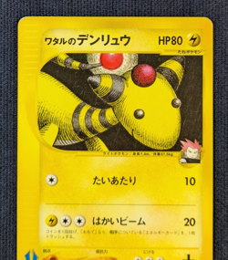 Lance's Ampharos Pokemon Card Japanese 101/141 1st Edition VS 2001 EX/LP K01 - Image 3