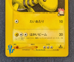 Lance's Ampharos Pokemon Card Japanese 101/141 1st Edition VS 2001 EX/LP K01 - Image 4