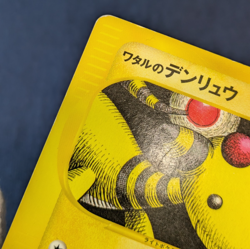 Lance's Ampharos Pokemon Card Japanese 101/141 1st Edition VS 2001 EX/LP K01 - Image 5