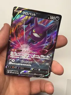 Japanese Pokemon Card - Crobat V - RR - 099/184 - Vmax Climax - Image 2