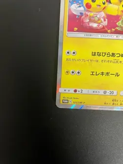 Tea Party Pikachu 325/SM-P Kyoto Promo Campaign 2019 Pokemon Card Japanese - Image 4
