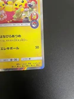 Tea Party Pikachu 325/SM-P Kyoto Promo Campaign 2019 Pokemon Card Japanese - Image 5